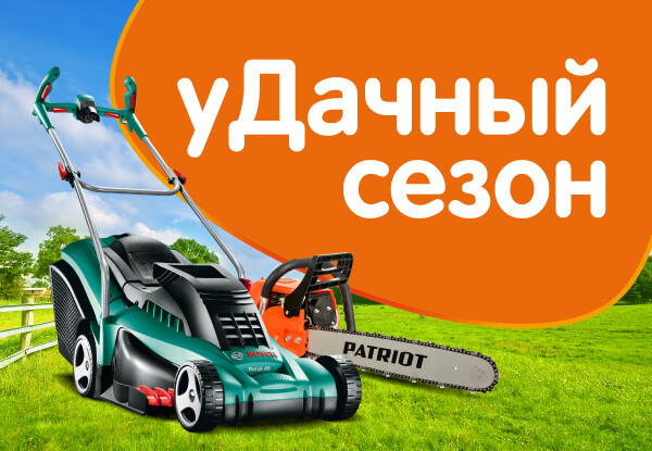 Удачный Сезон Интернет Магазин Официальный Сайт